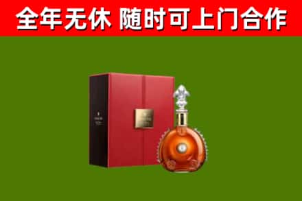 红原回收路易十三