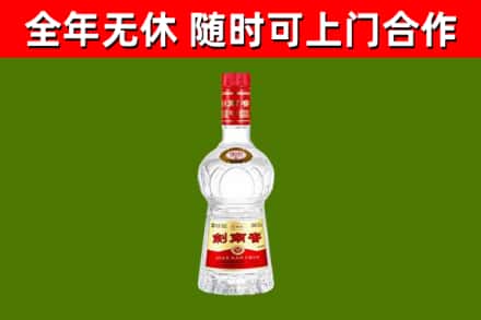 红原烟酒回收剑南春水晶剑2.jpg